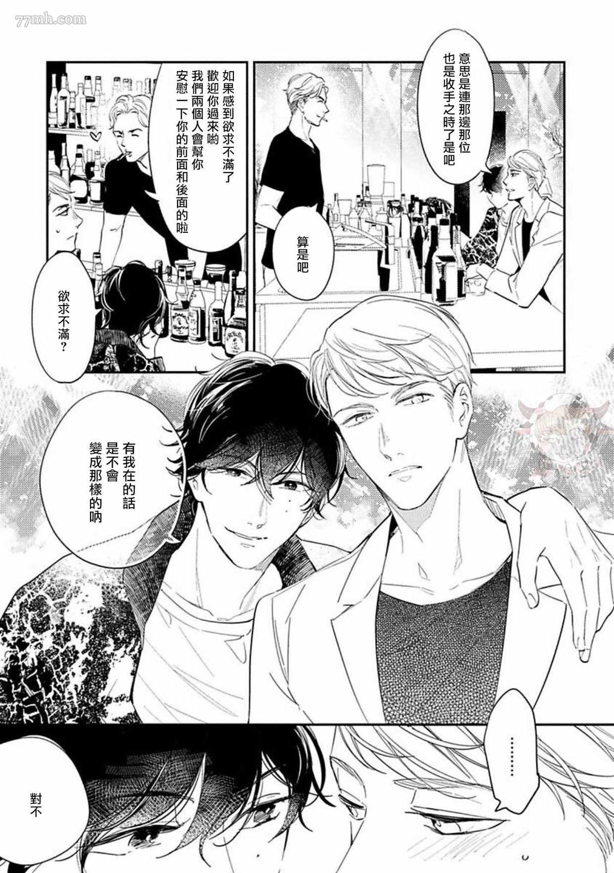 《时隔8年被上了》漫画最新章节番外完结免费下拉式在线观看章节第【4】张图片