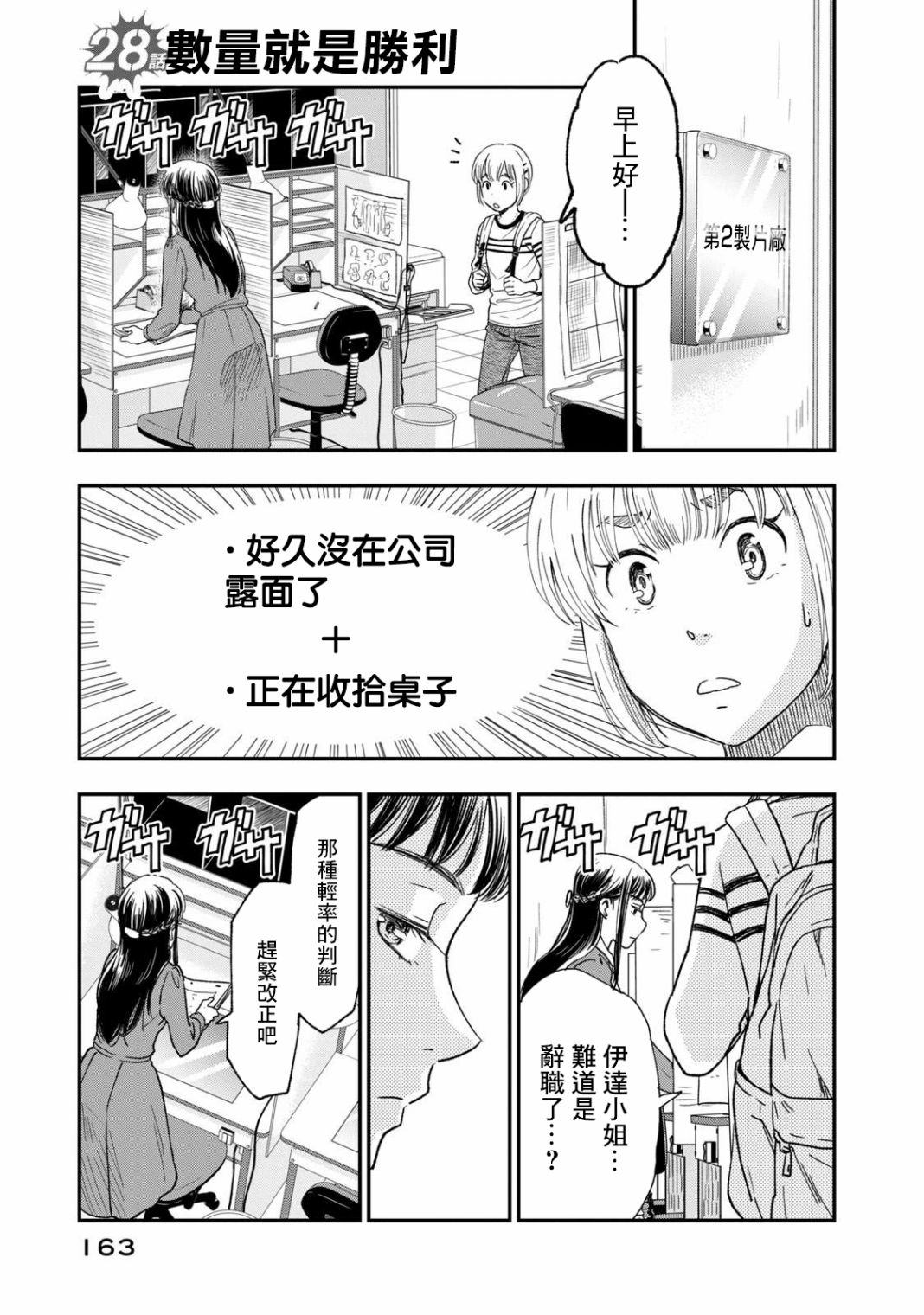 《动画师》漫画最新章节第28话免费下拉式在线观看章节第【1】张图片