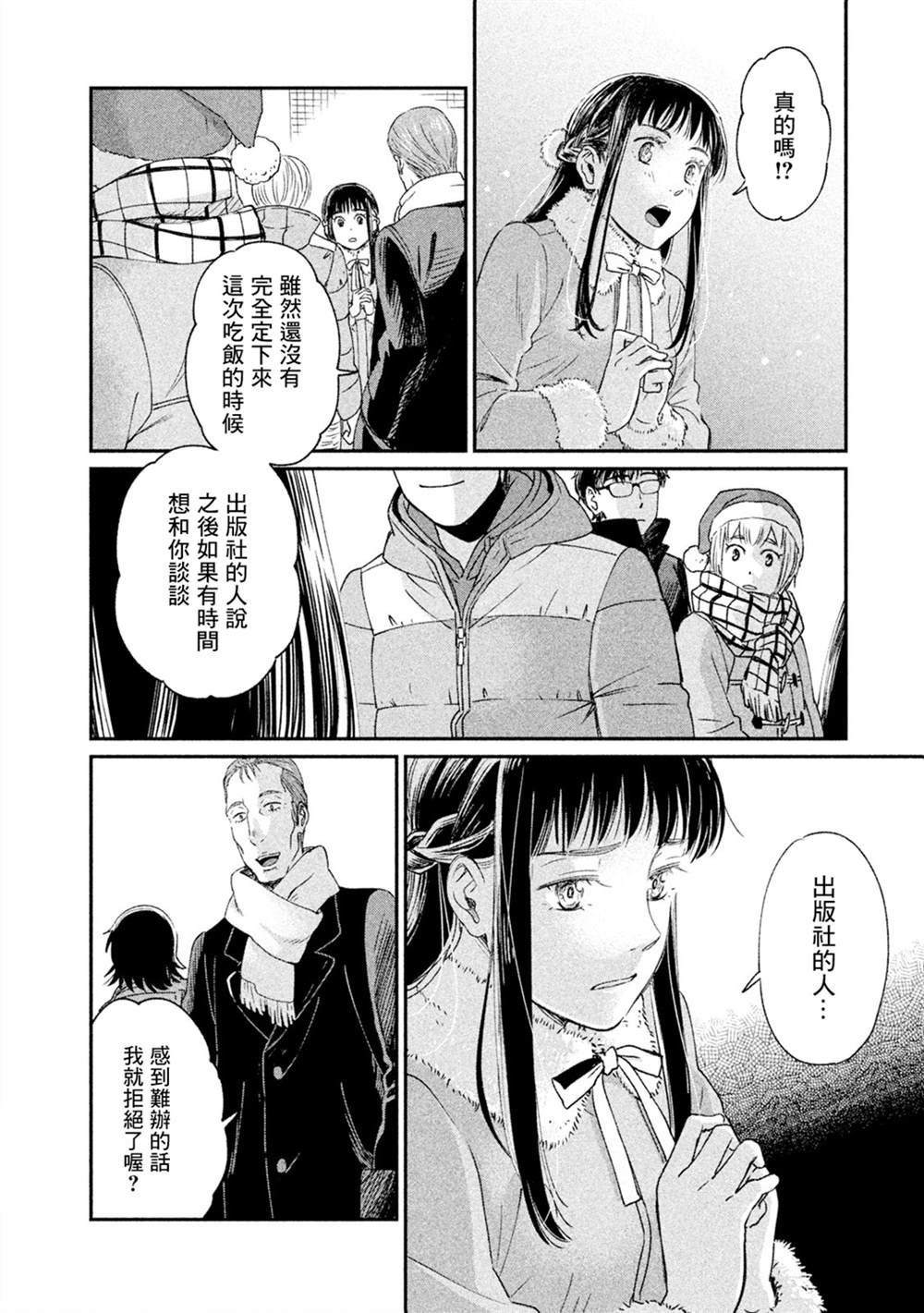 《动画师》漫画最新章节第18话免费下拉式在线观看章节第【16】张图片