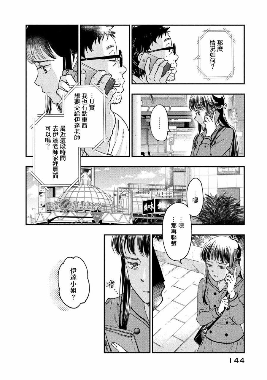 《动画师》漫画最新章节第27话免费下拉式在线观看章节第【14】张图片