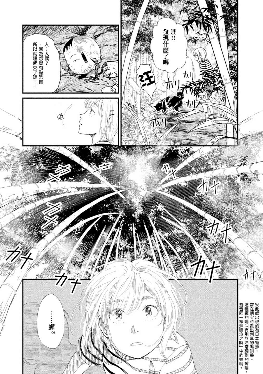 《动画师》漫画最新章节第15话免费下拉式在线观看章节第【13】张图片