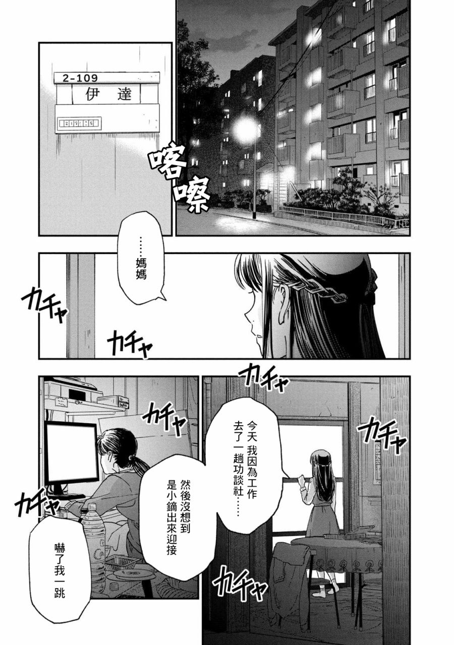 《动画师》漫画最新章节第27话免费下拉式在线观看章节第【7】张图片