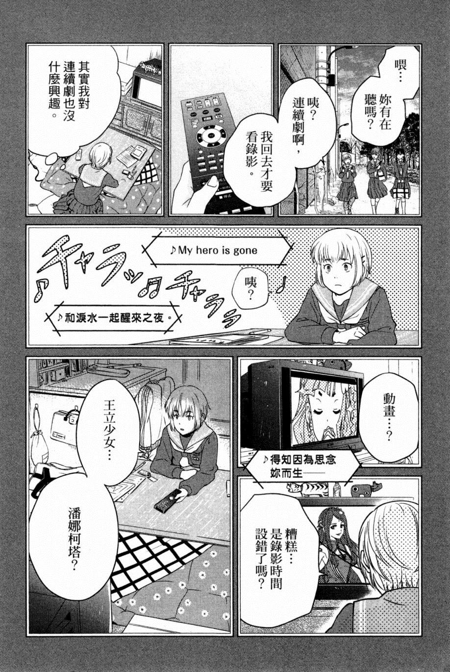 《动画师》漫画最新章节第1卷免费下拉式在线观看章节第【113】张图片