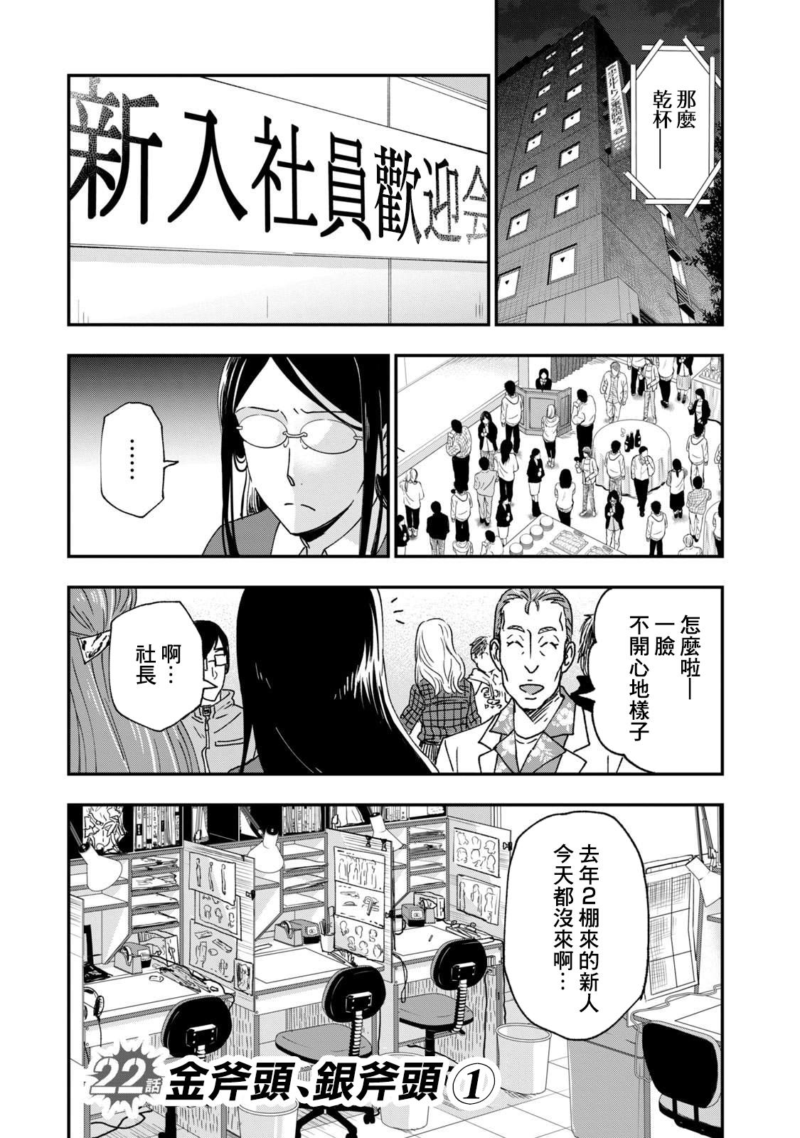 《动画师》漫画最新章节第22话免费下拉式在线观看章节第【5】张图片