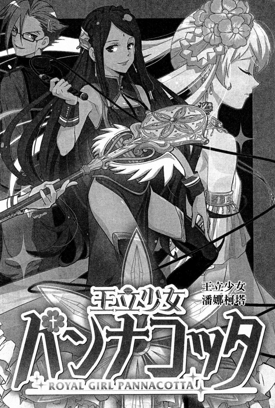 《动画师》漫画最新章节第1卷免费下拉式在线观看章节第【5】张图片