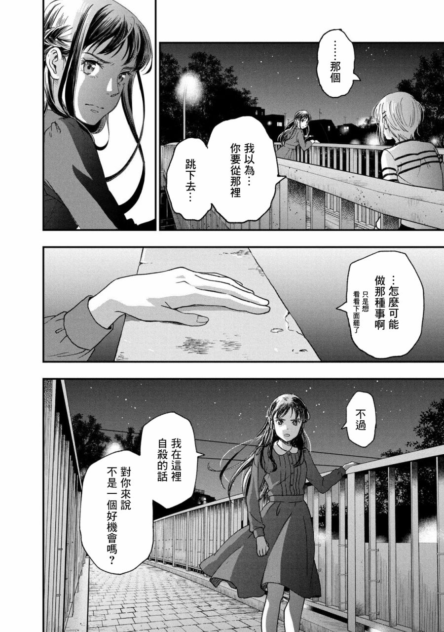 《动画师》漫画最新章节第25话免费下拉式在线观看章节第【2】张图片