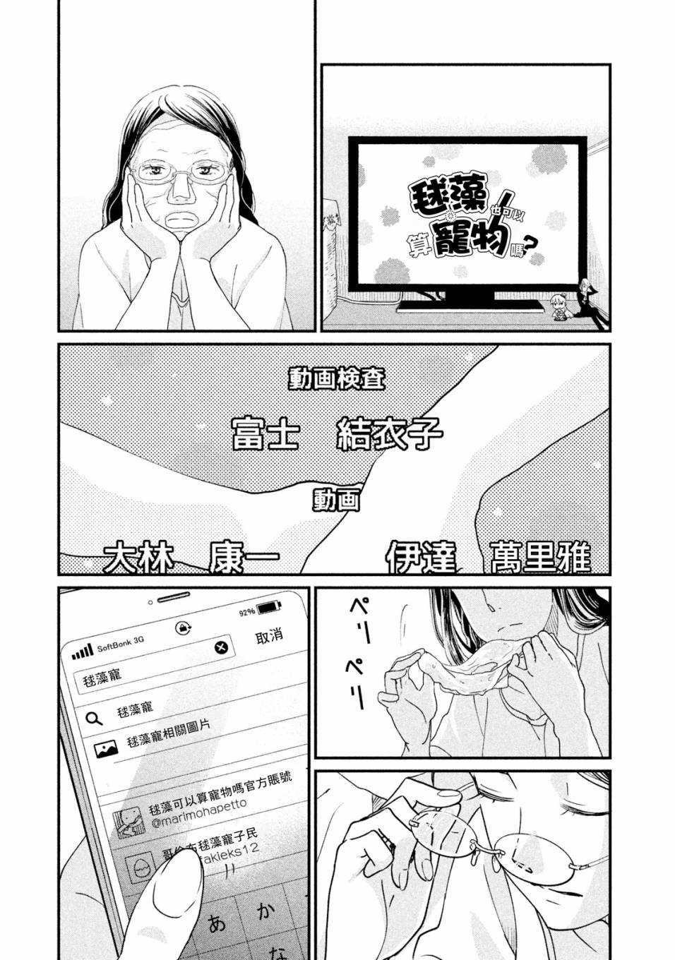 《动画师》漫画最新章节第14话免费下拉式在线观看章节第【5】张图片