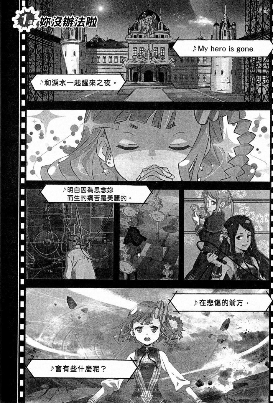 《动画师》漫画最新章节第1卷免费下拉式在线观看章节第【4】张图片