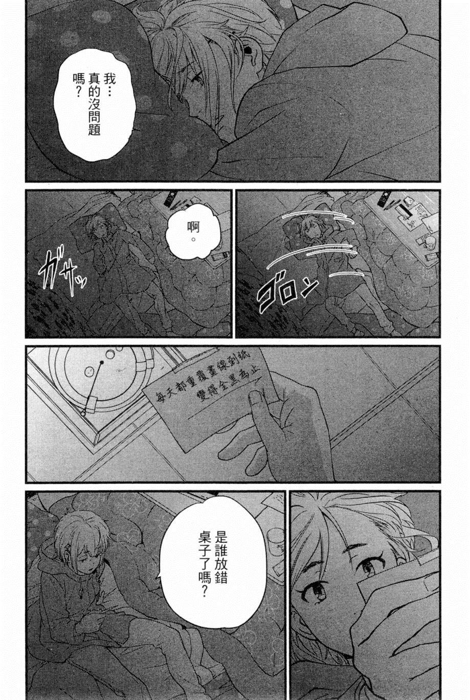 《动画师》漫画最新章节第1卷免费下拉式在线观看章节第【127】张图片