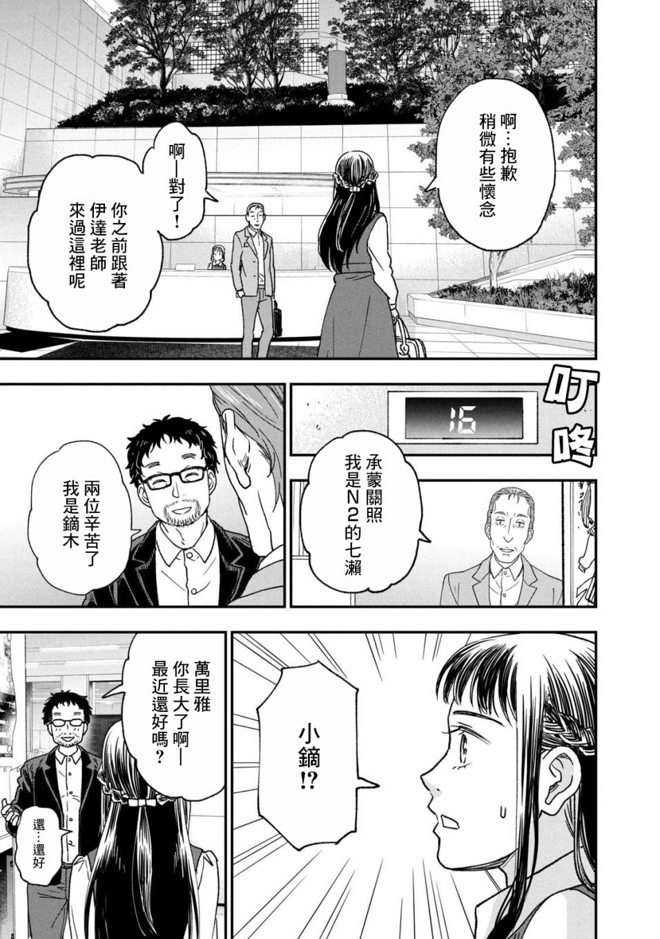 《动画师》漫画最新章节第26话免费下拉式在线观看章节第【25】张图片