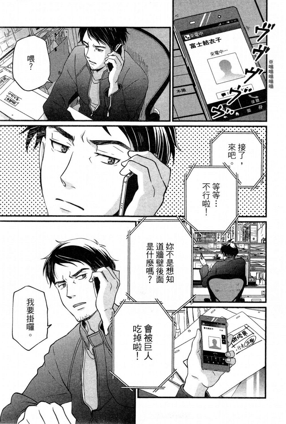 《动画师》漫画最新章节第2卷免费下拉式在线观看章节第【64】张图片