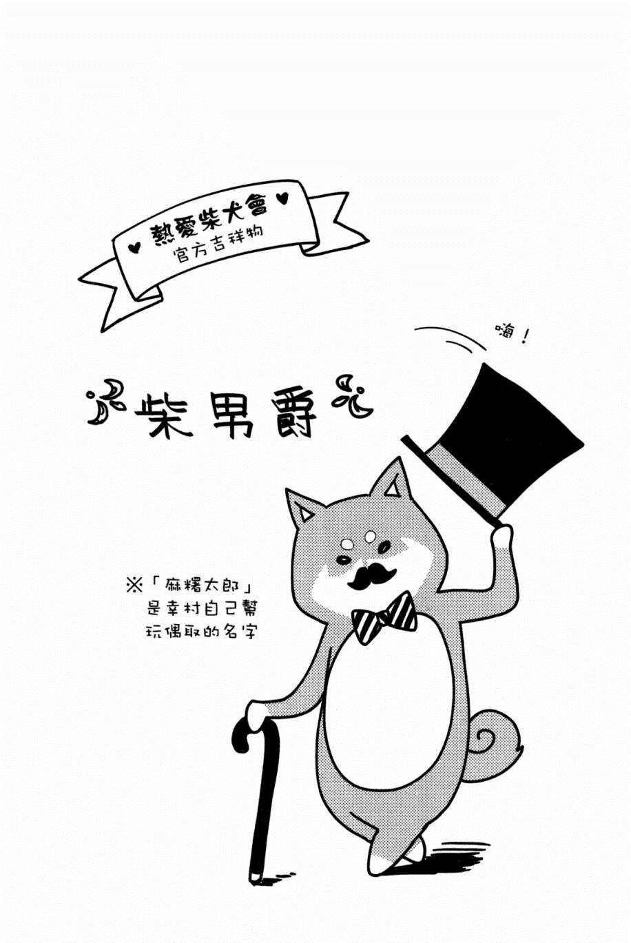 《动画师》漫画最新章节第1卷免费下拉式在线观看章节第【154】张图片