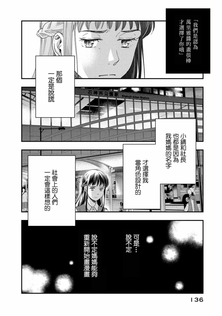 《动画师》漫画最新章节第27话免费下拉式在线观看章节第【6】张图片