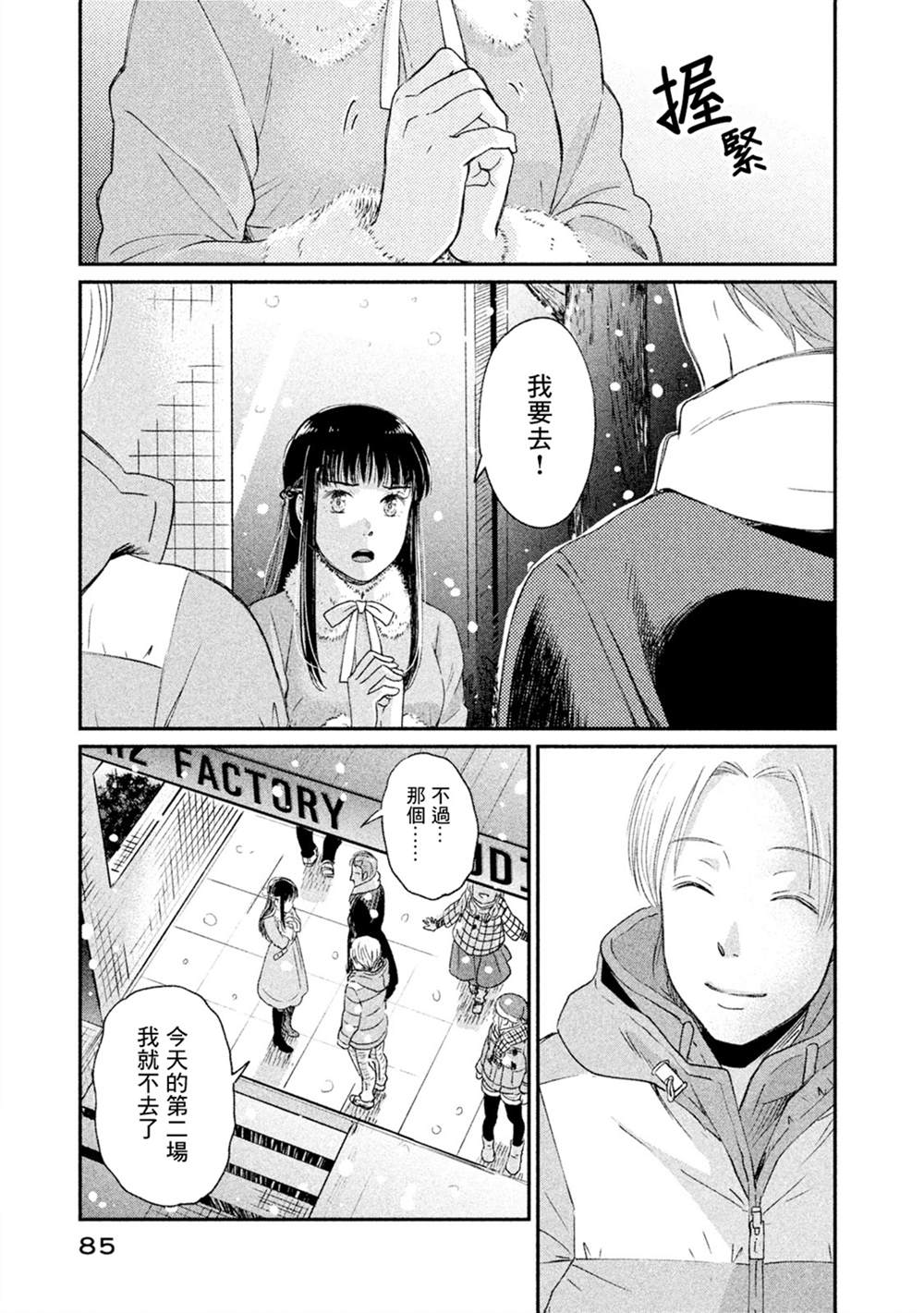 《动画师》漫画最新章节第18话免费下拉式在线观看章节第【17】张图片