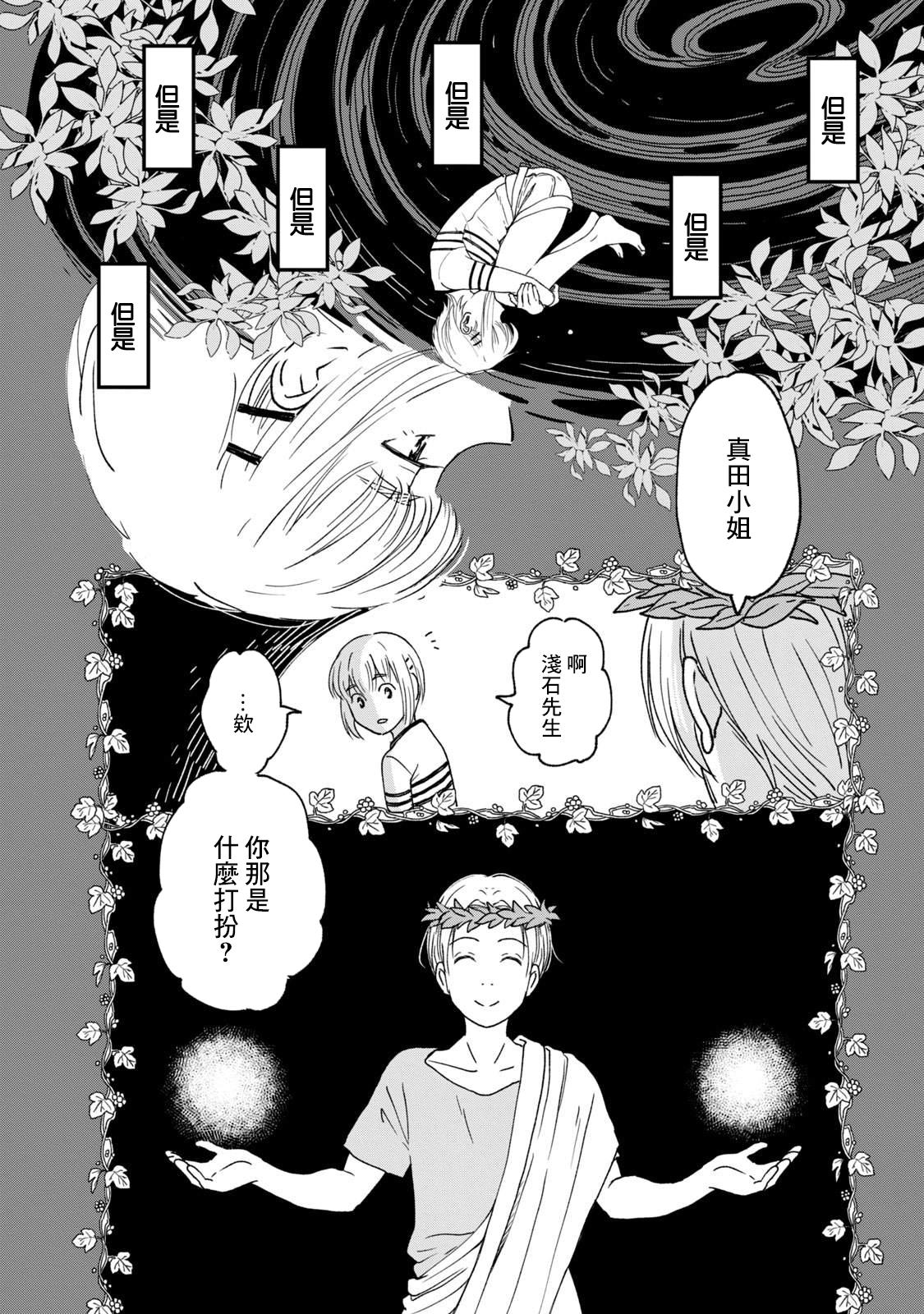 《动画师》漫画最新章节第22话免费下拉式在线观看章节第【20】张图片