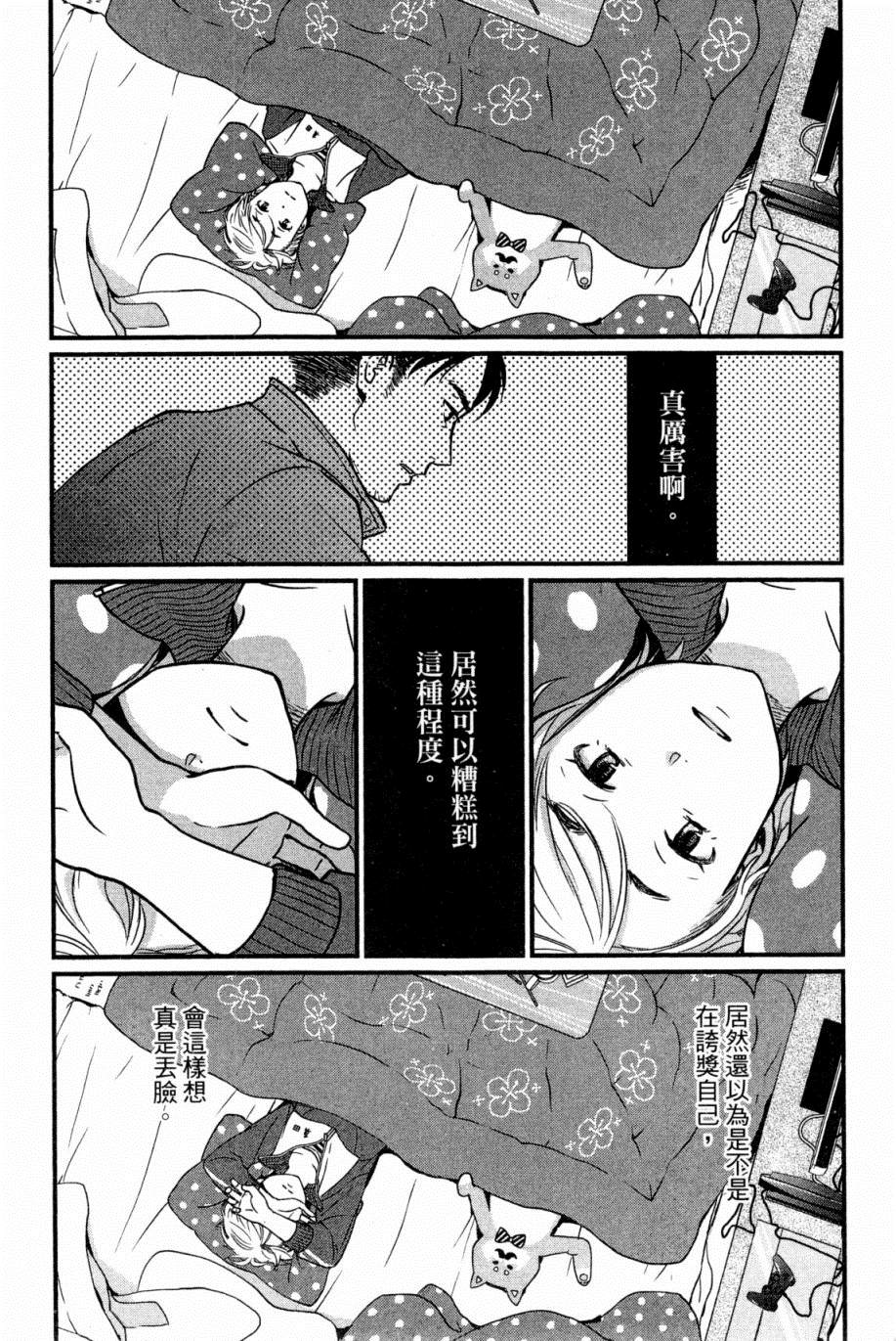 《动画师》漫画最新章节第1卷免费下拉式在线观看章节第【171】张图片