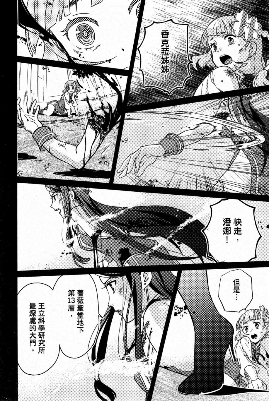 《动画师》漫画最新章节第1卷免费下拉式在线观看章节第【139】张图片