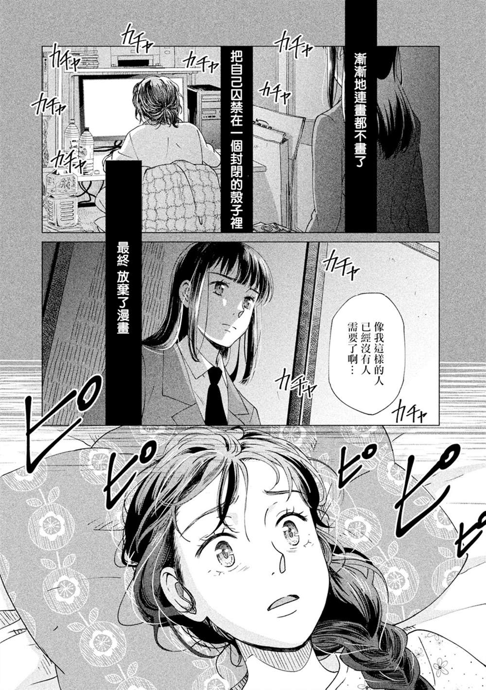 《动画师》漫画最新章节第12话免费下拉式在线观看章节第【11】张图片