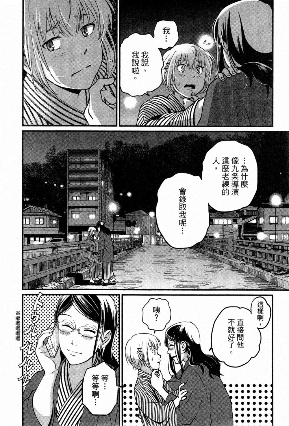 《动画师》漫画最新章节第2卷免费下拉式在线观看章节第【63】张图片