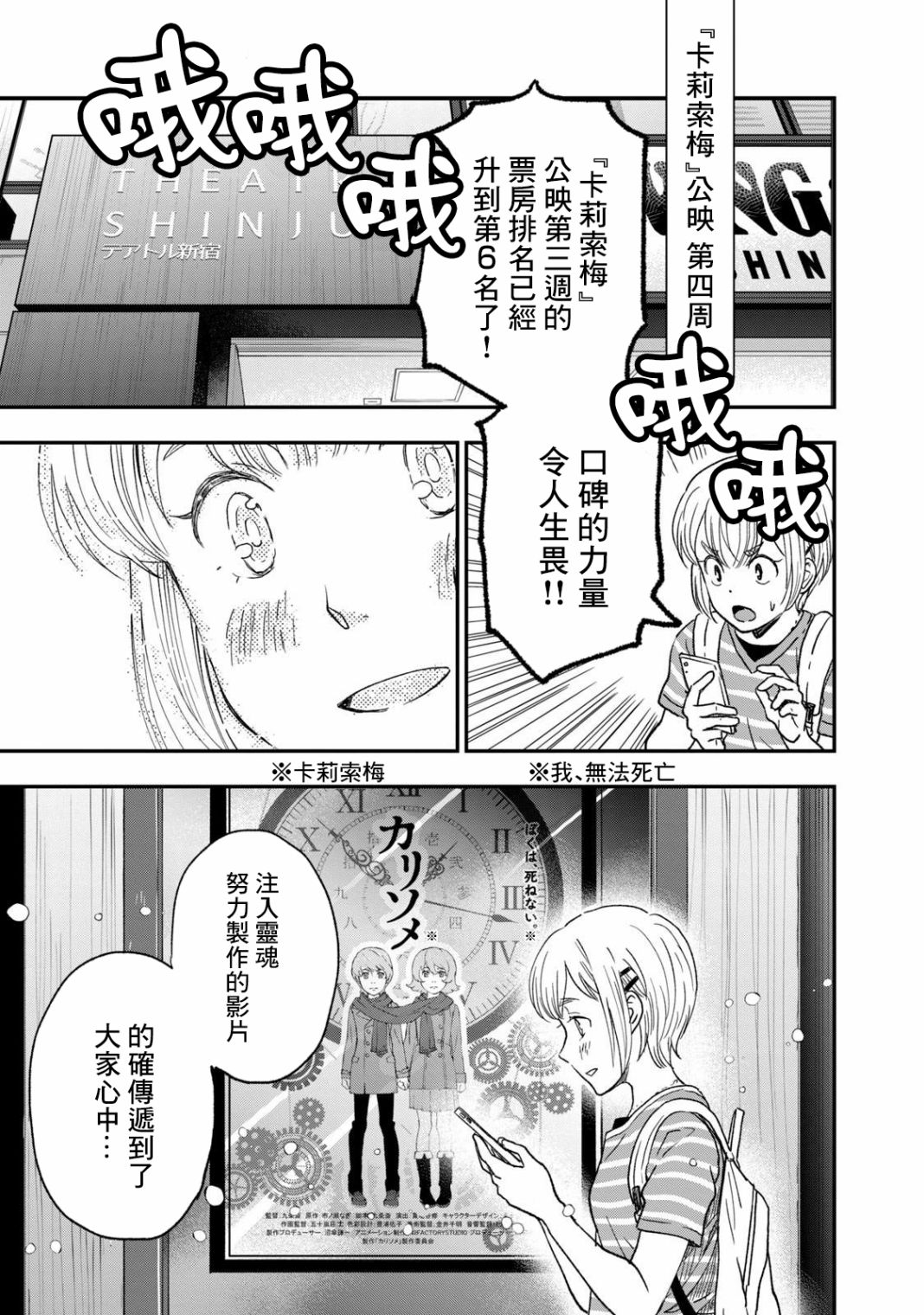 《动画师》漫画最新章节第28话免费下拉式在线观看章节第【23】张图片