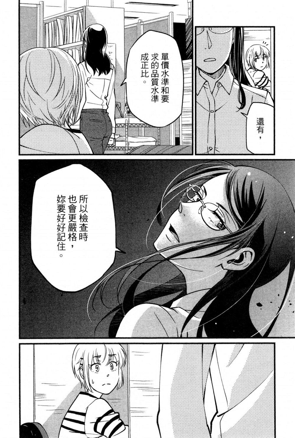 《动画师》漫画最新章节第2卷免费下拉式在线观看章节第【129】张图片