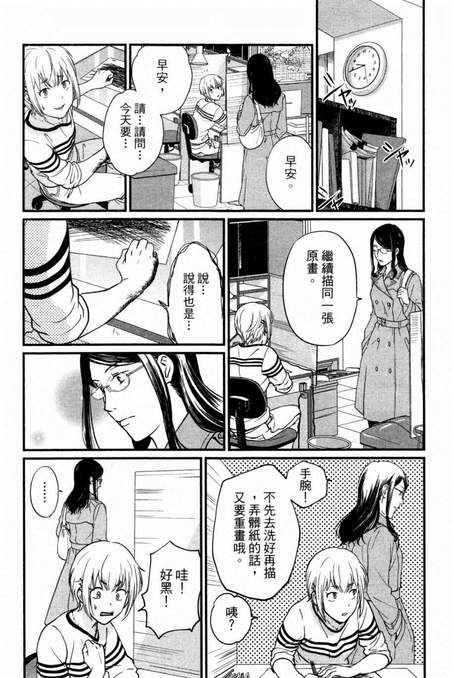 《动画师》漫画最新章节第1卷免费下拉式在线观看章节第【129】张图片