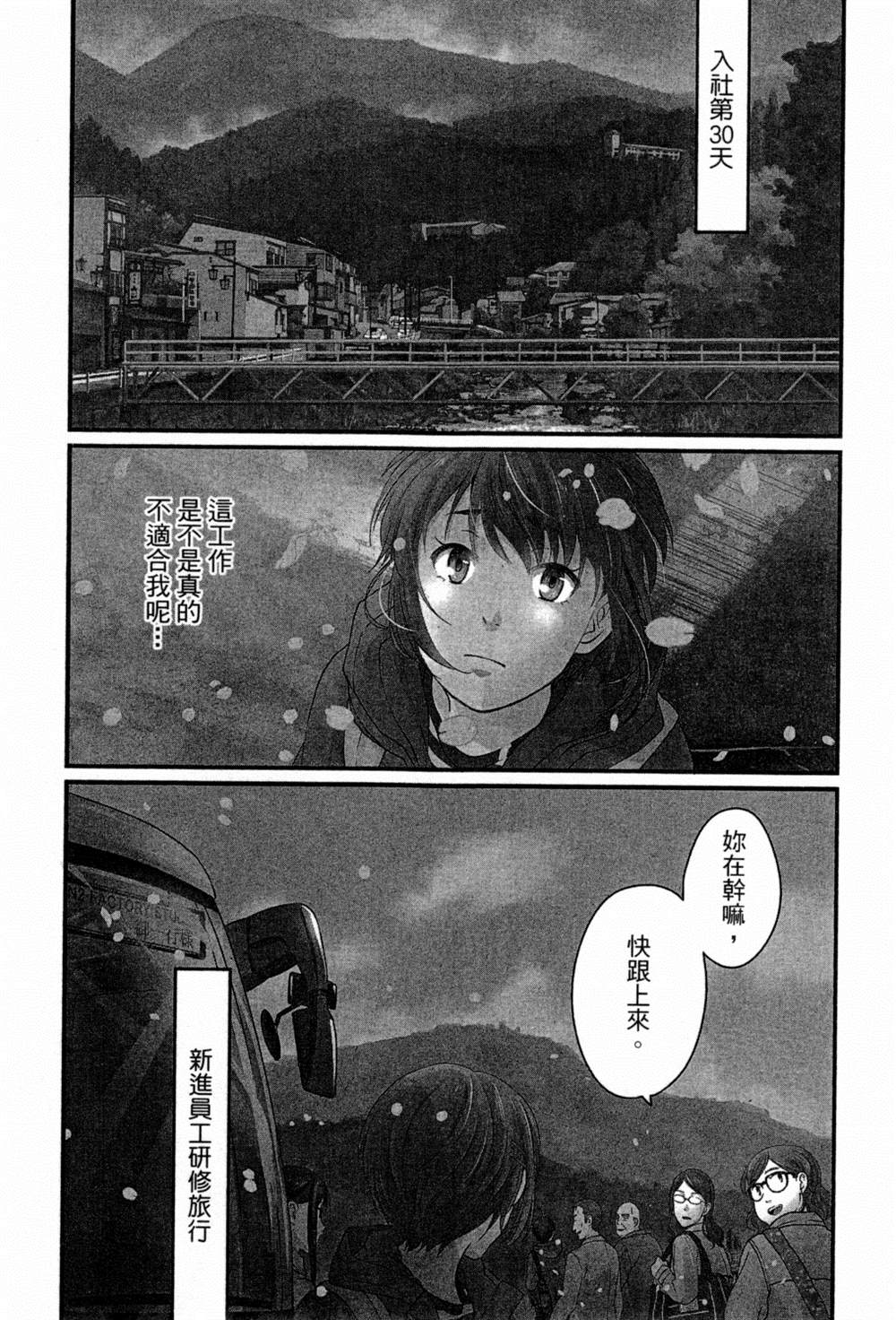 《动画师》漫画最新章节第2卷免费下拉式在线观看章节第【40】张图片