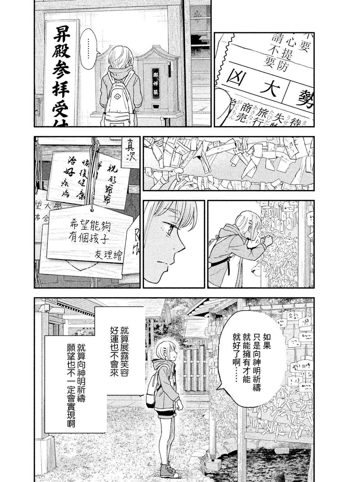 《动画师》漫画最新章节第21话免费下拉式在线观看章节第【24】张图片