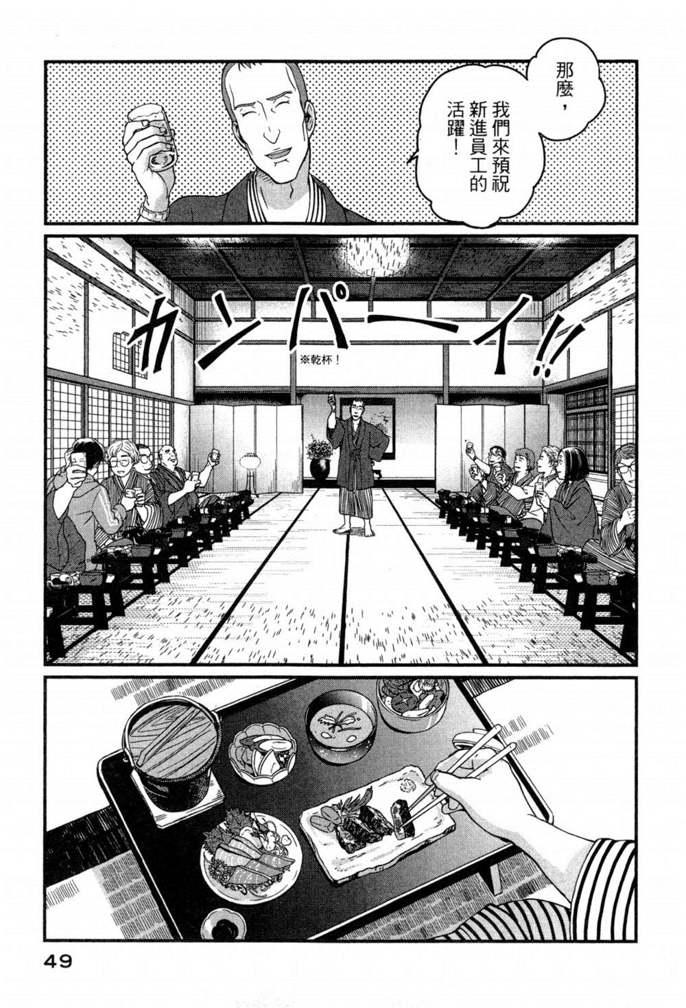 《动画师》漫画最新章节第2卷免费下拉式在线观看章节第【52】张图片