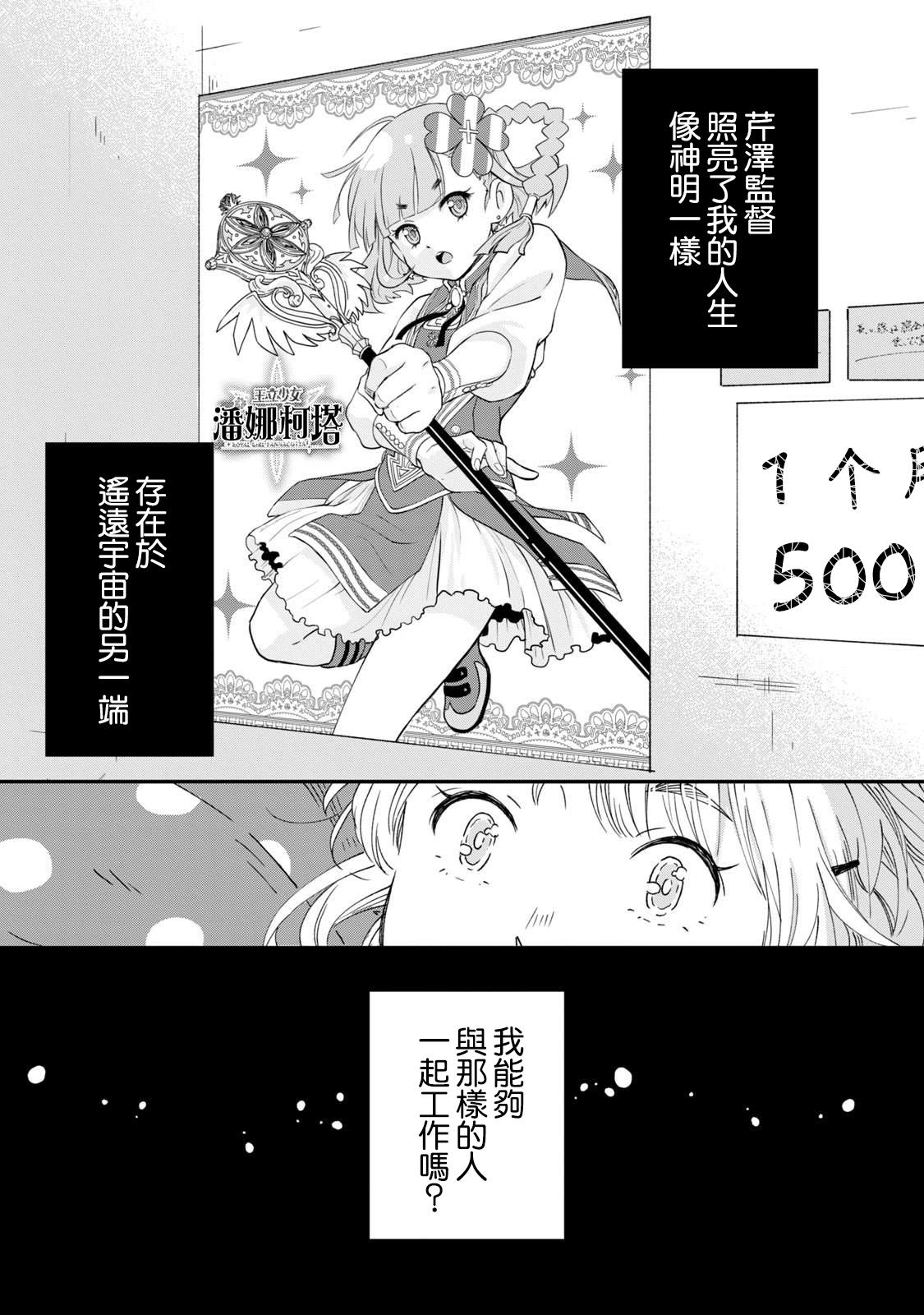 《动画师》漫画最新章节第22话免费下拉式在线观看章节第【17】张图片