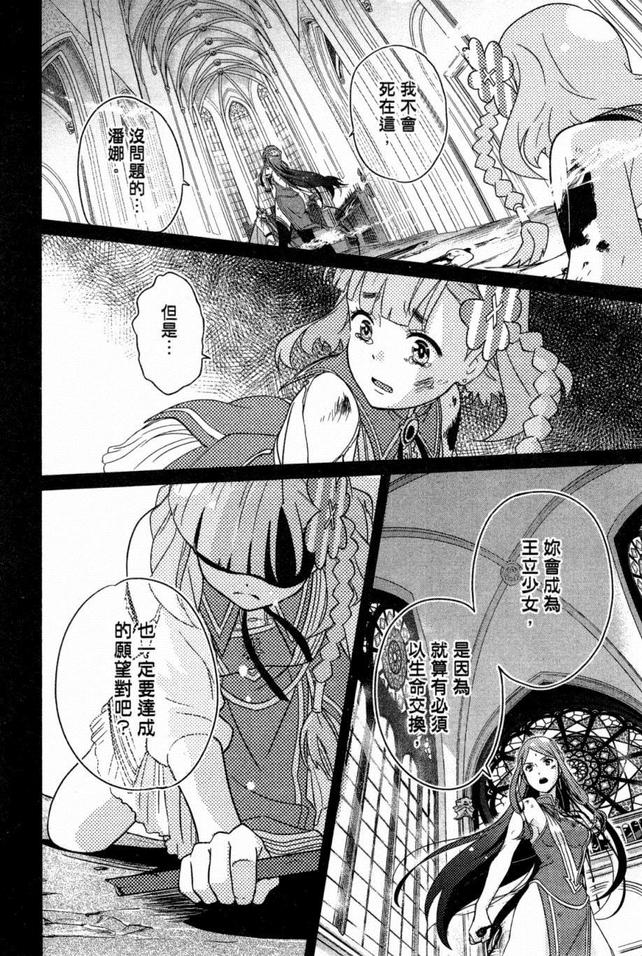 《动画师》漫画最新章节第1卷免费下拉式在线观看章节第【141】张图片