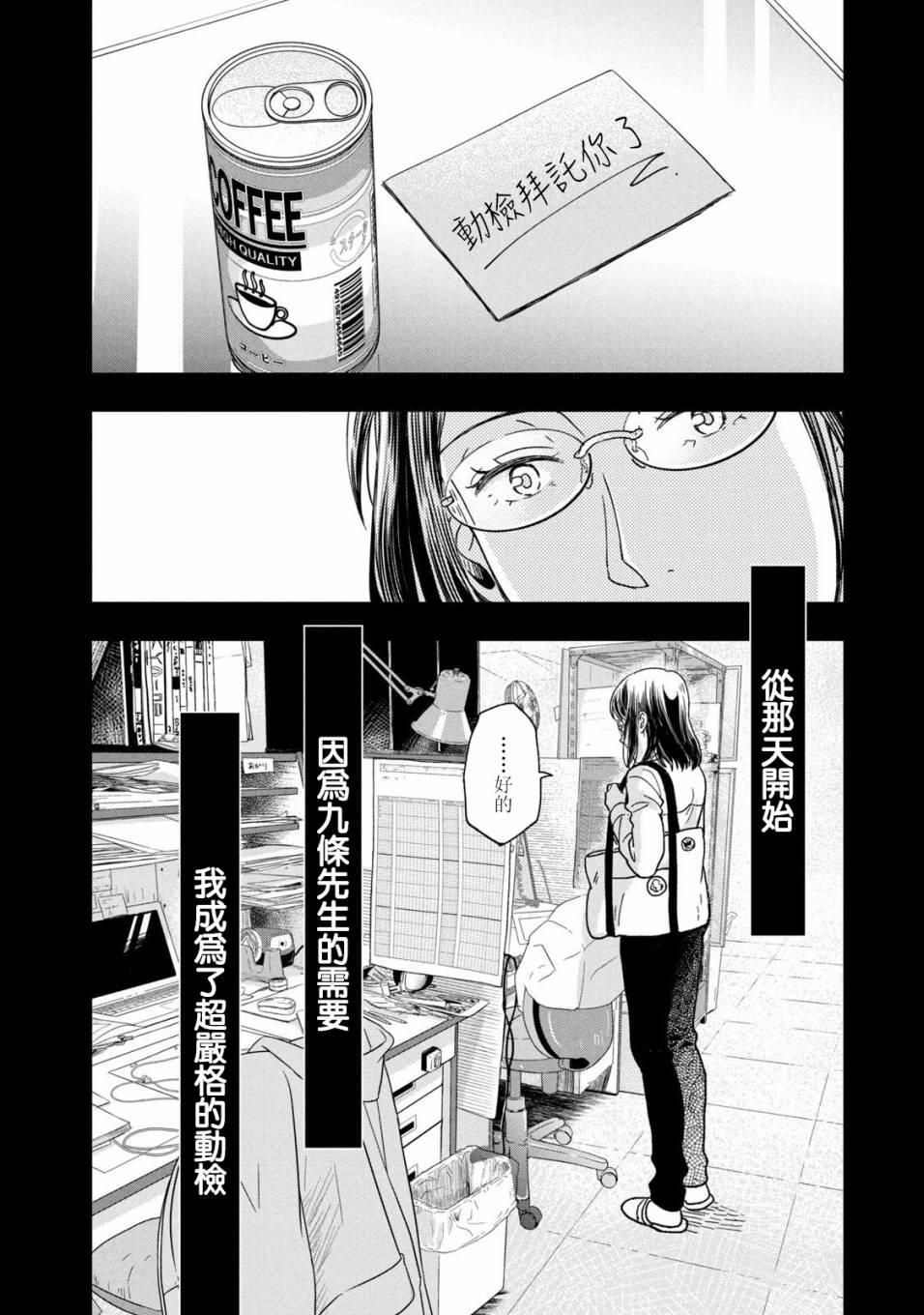 《动画师》漫画最新章节第26话免费下拉式在线观看章节第【16】张图片