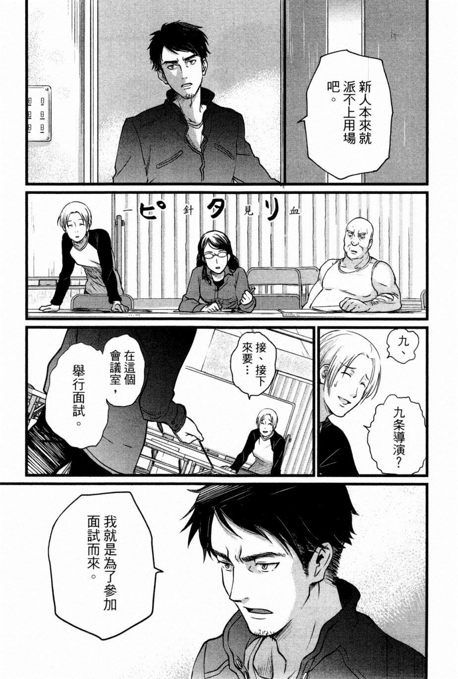 《动画师》漫画最新章节第1卷免费下拉式在线观看章节第【12】张图片