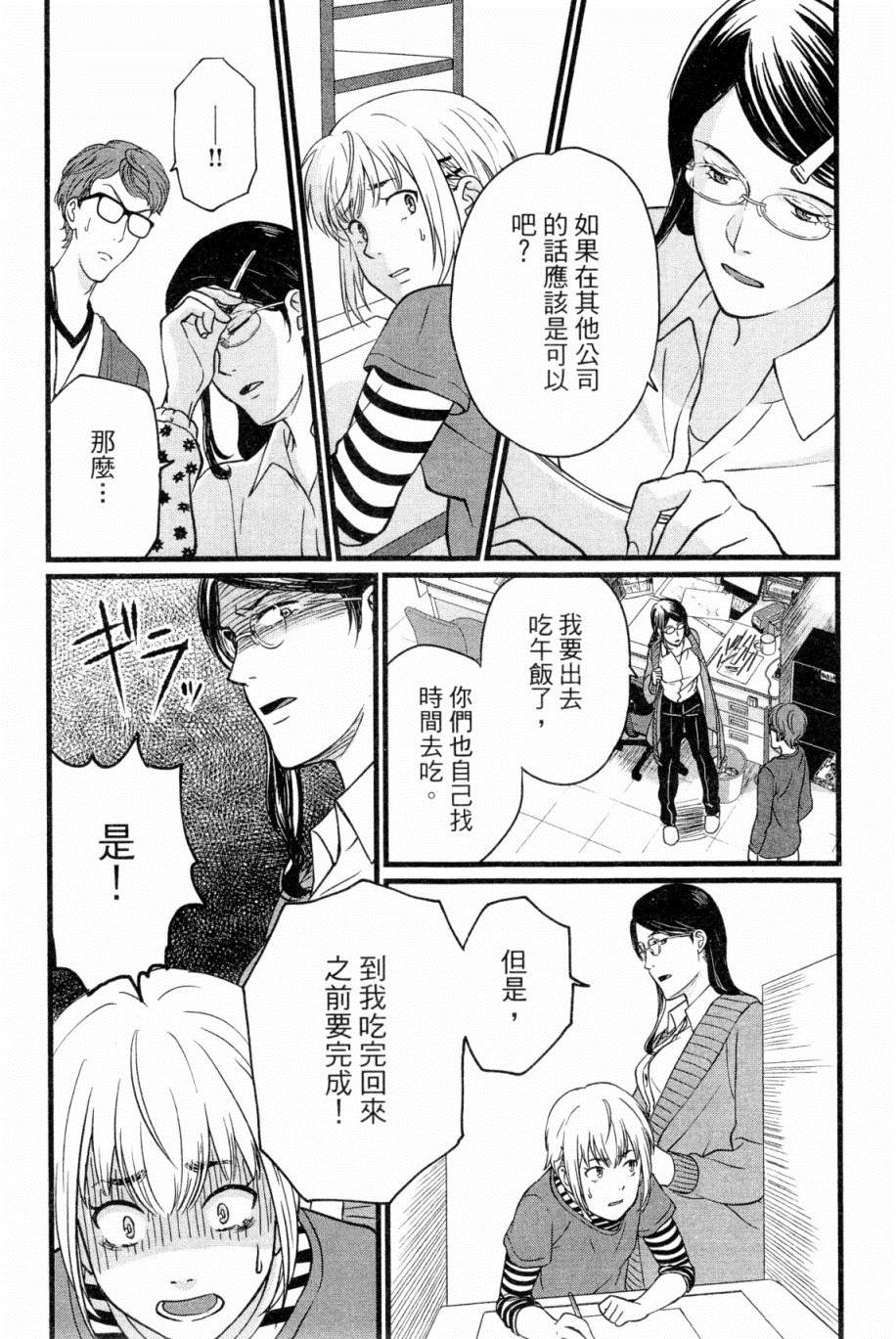 《动画师》漫画最新章节第1卷免费下拉式在线观看章节第【103】张图片