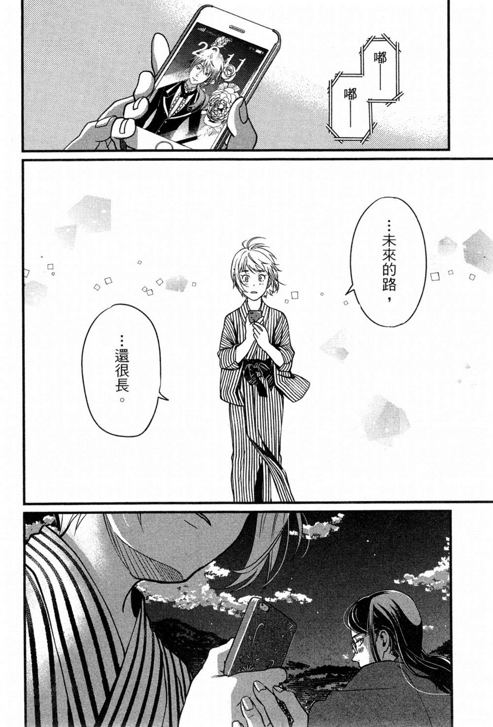 《动画师》漫画最新章节第2卷免费下拉式在线观看章节第【69】张图片