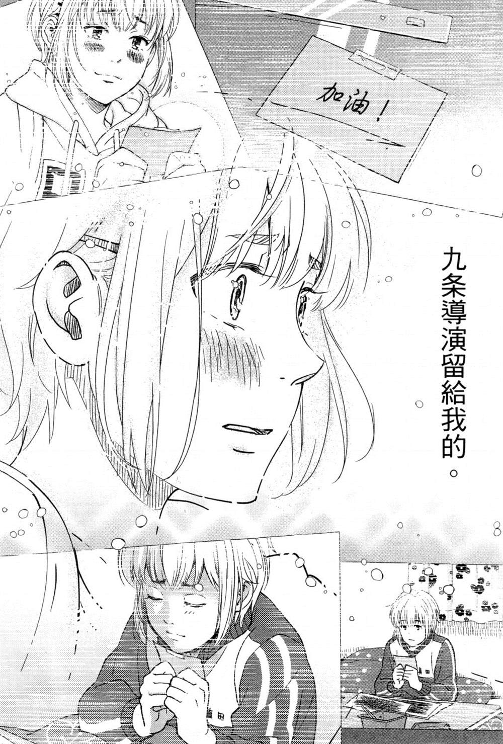 《动画师》漫画最新章节第2卷免费下拉式在线观看章节第【178】张图片