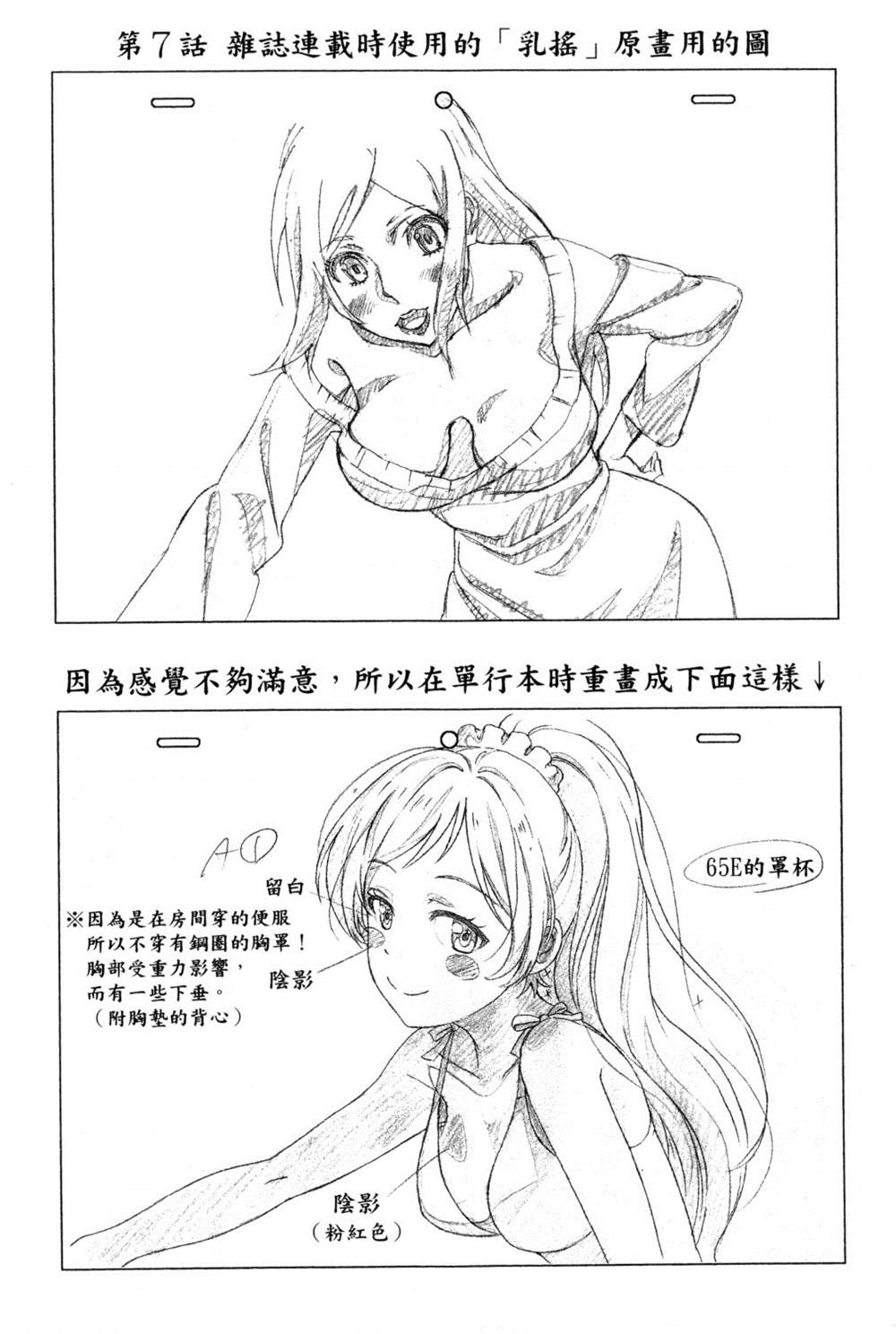 《动画师》漫画最新章节第2卷免费下拉式在线观看章节第【109】张图片