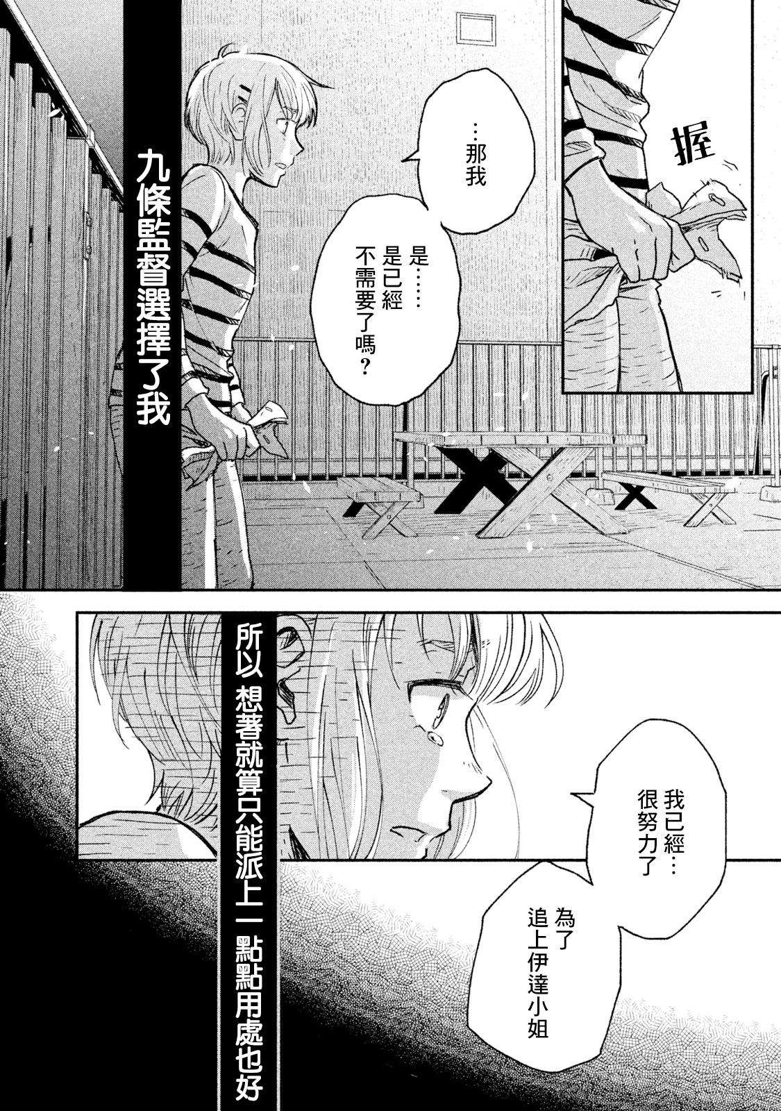 《动画师》漫画最新章节第21话免费下拉式在线观看章节第【16】张图片