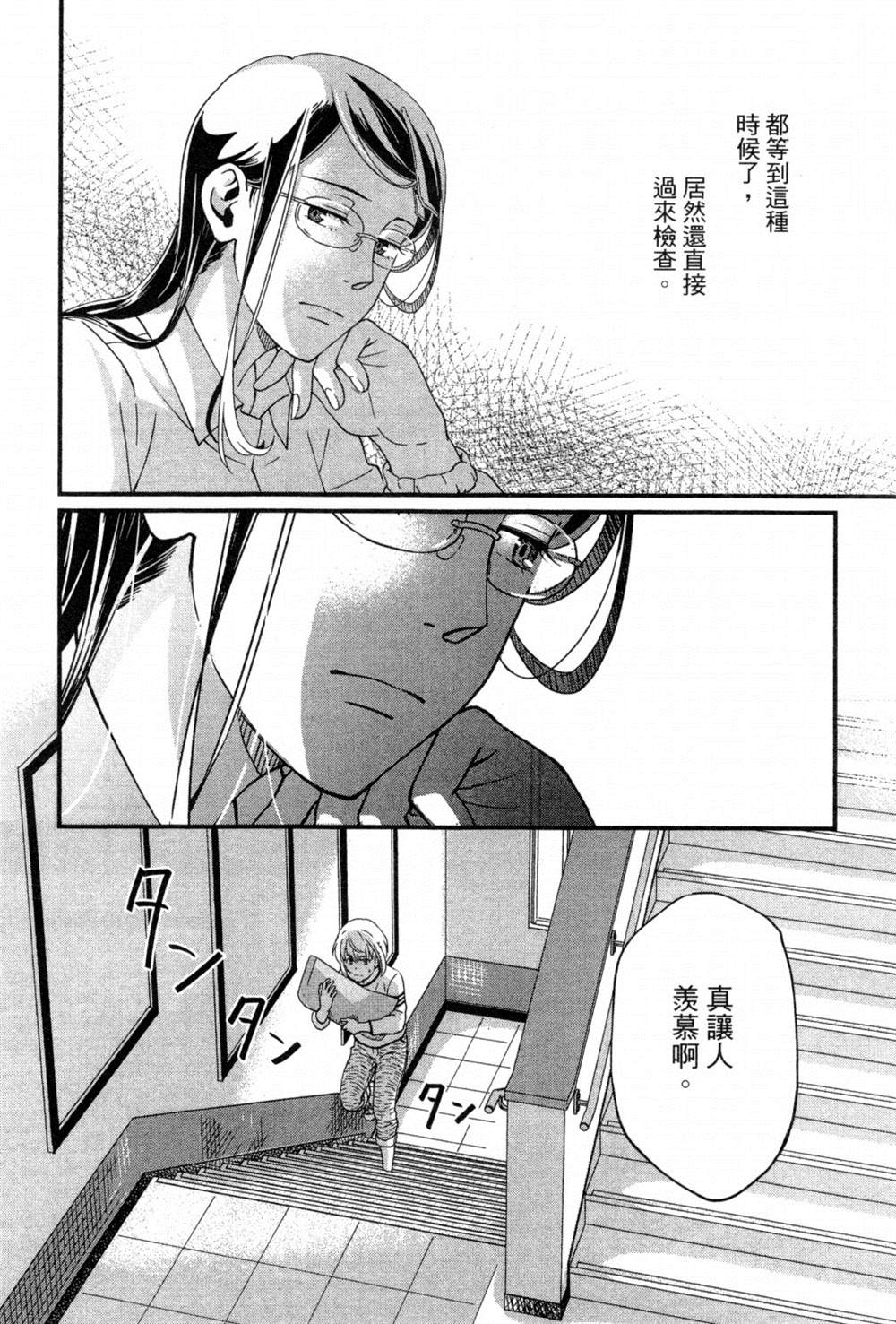 《动画师》漫画最新章节第2卷免费下拉式在线观看章节第【151】张图片