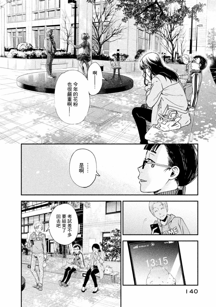 《动画师》漫画最新章节第20话免费下拉式在线观看章节第【8】张图片