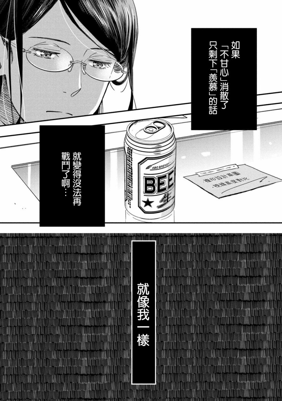 《动画师》漫画最新章节第25话免费下拉式在线观看章节第【20】张图片