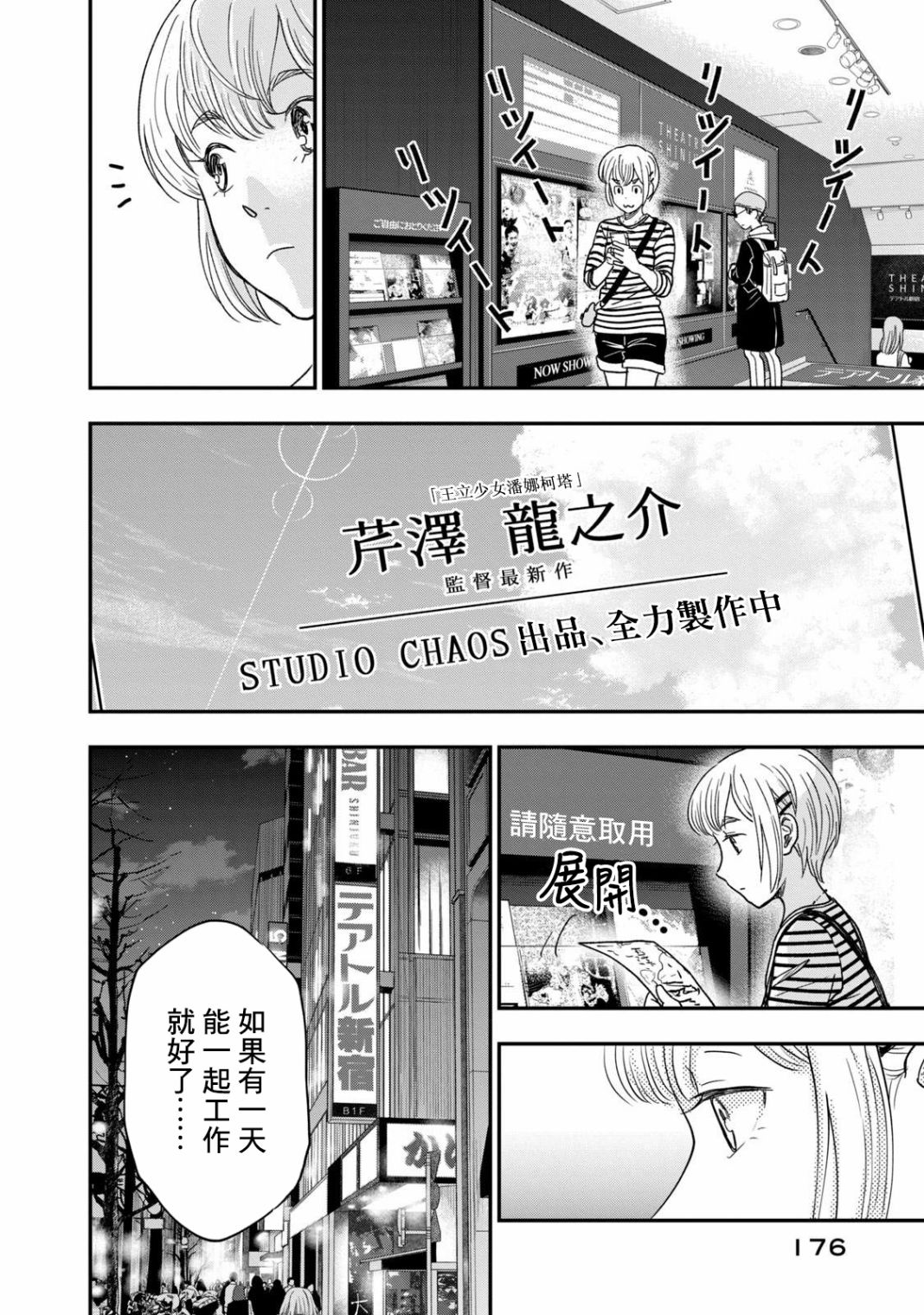 《动画师》漫画最新章节第28话免费下拉式在线观看章节第【14】张图片