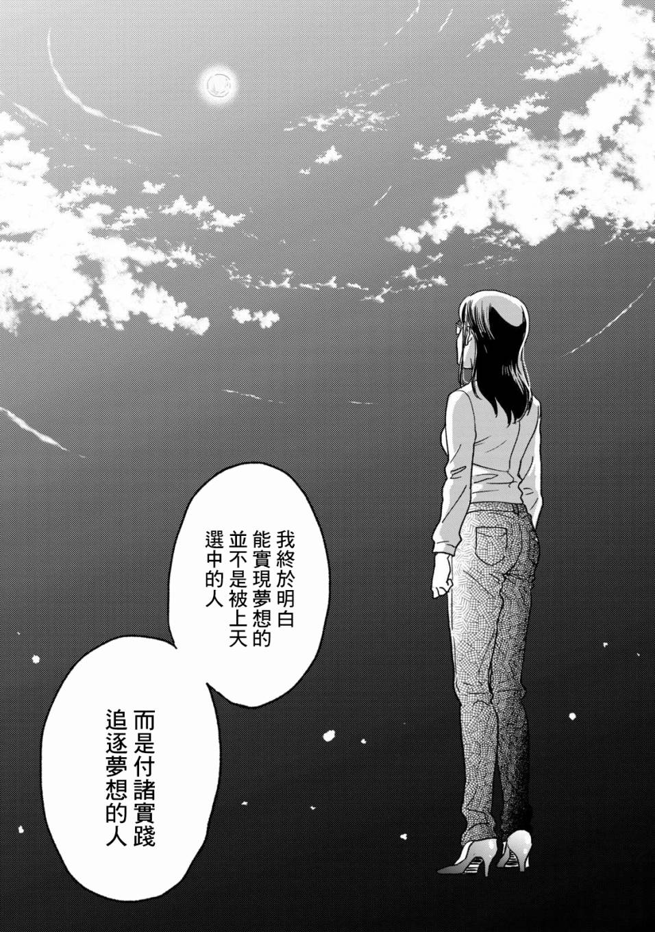 《动画师》漫画最新章节第26话免费下拉式在线观看章节第【21】张图片