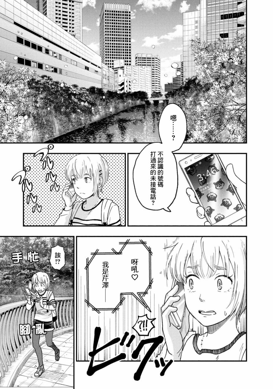 《动画师》漫画最新章节第23话免费下拉式在线观看章节第【25】张图片