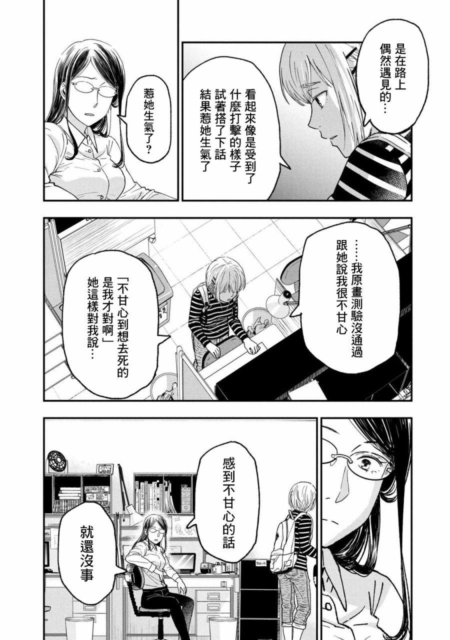 《动画师》漫画最新章节第25话免费下拉式在线观看章节第【18】张图片