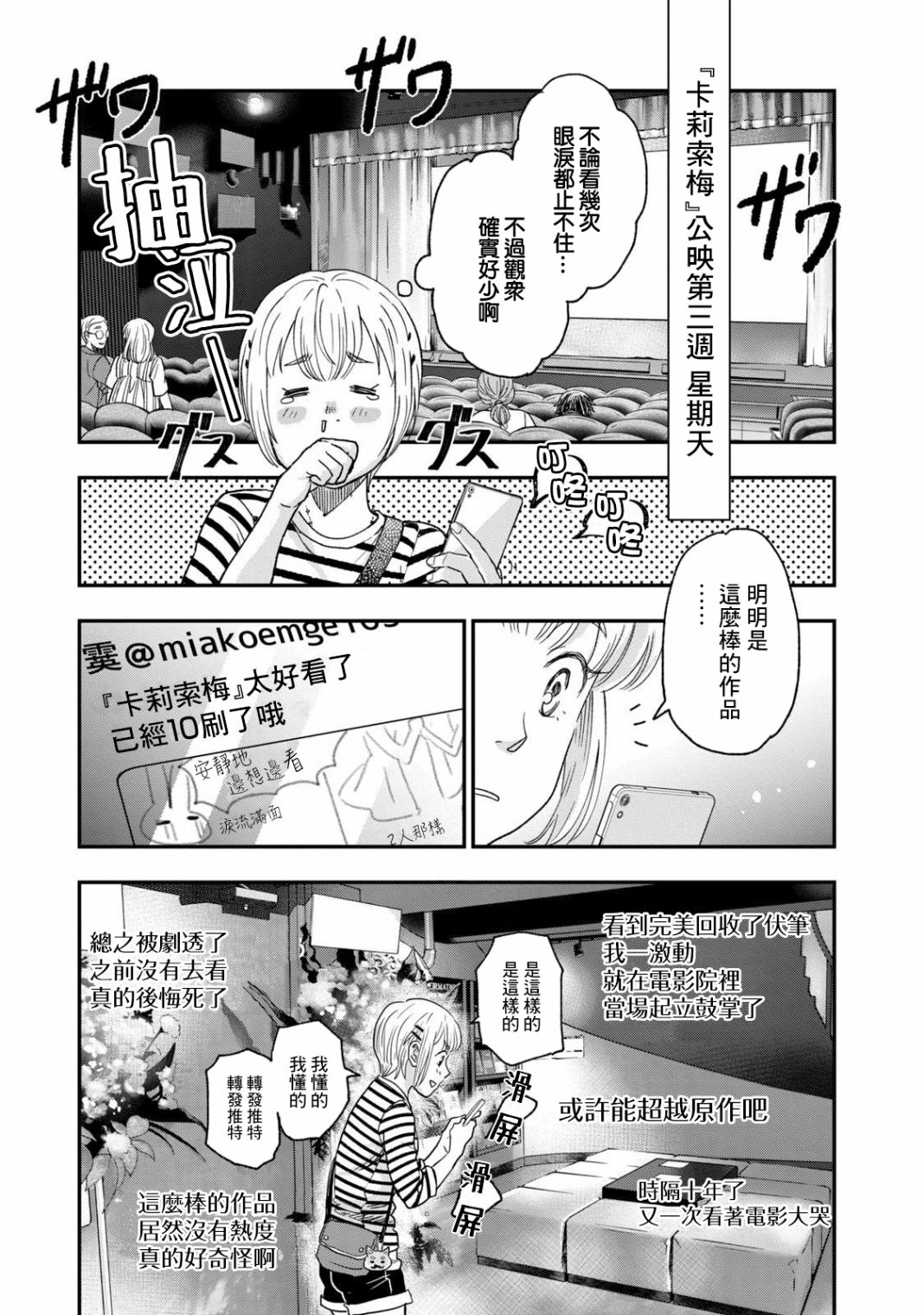 《动画师》漫画最新章节第28话免费下拉式在线观看章节第【13】张图片