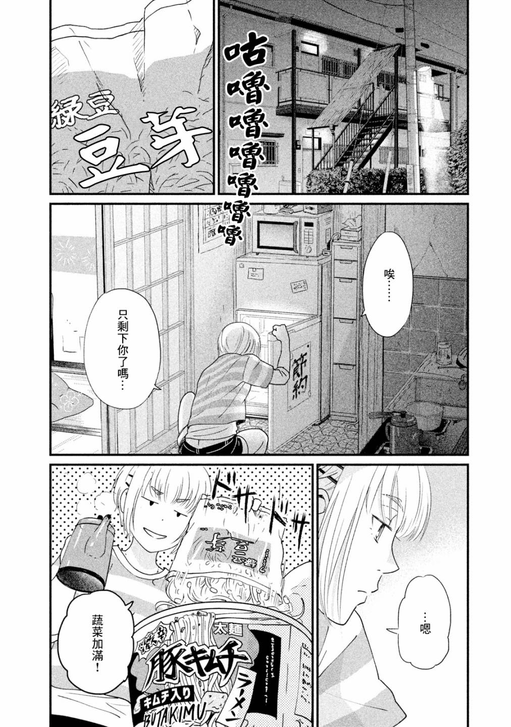 《动画师》漫画最新章节第11话免费下拉式在线观看章节第【27】张图片