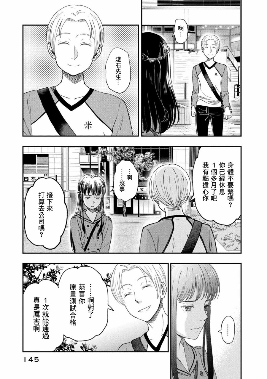 《动画师》漫画最新章节第27话免费下拉式在线观看章节第【15】张图片