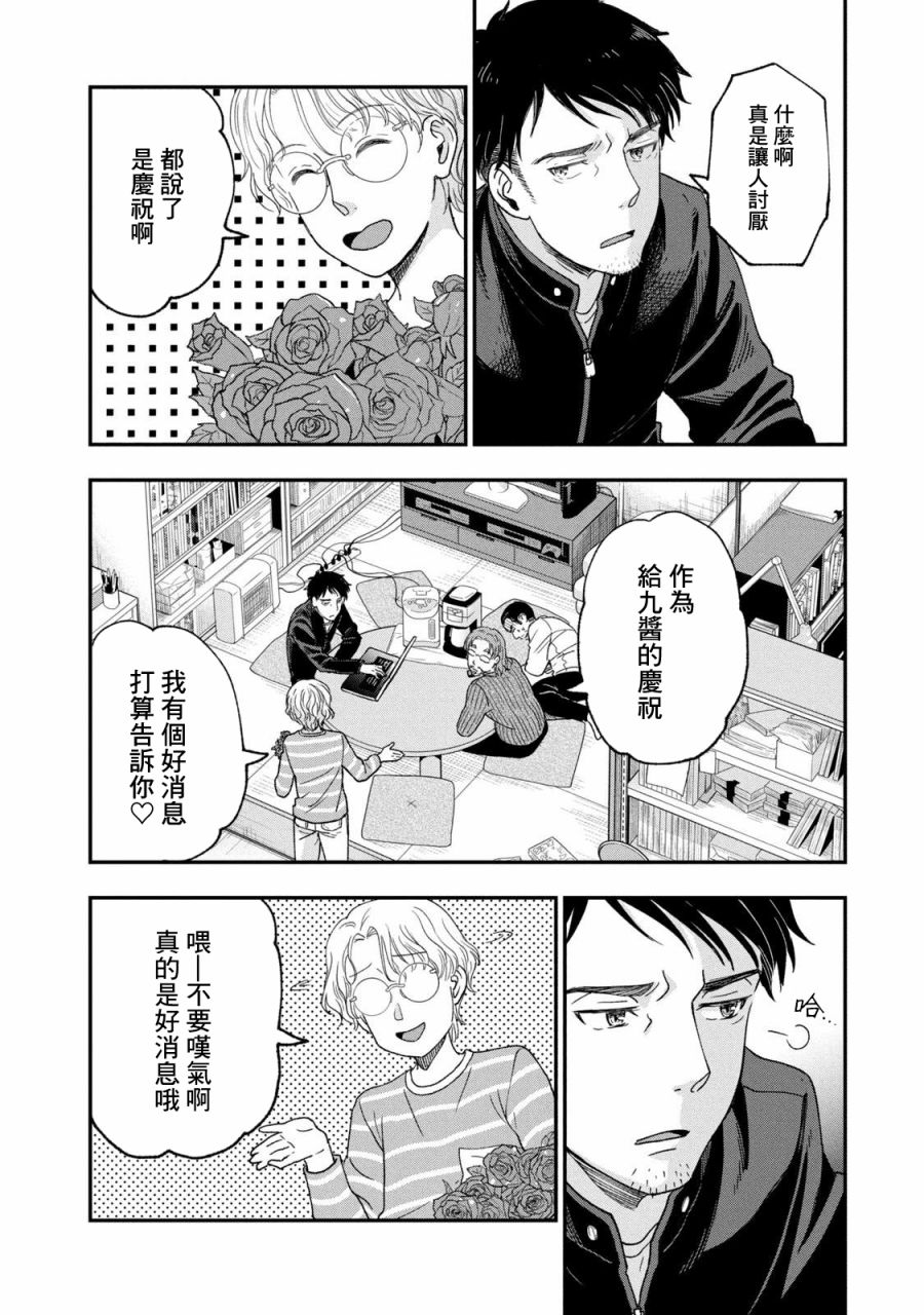 《动画师》漫画最新章节第25话免费下拉式在线观看章节第【12】张图片