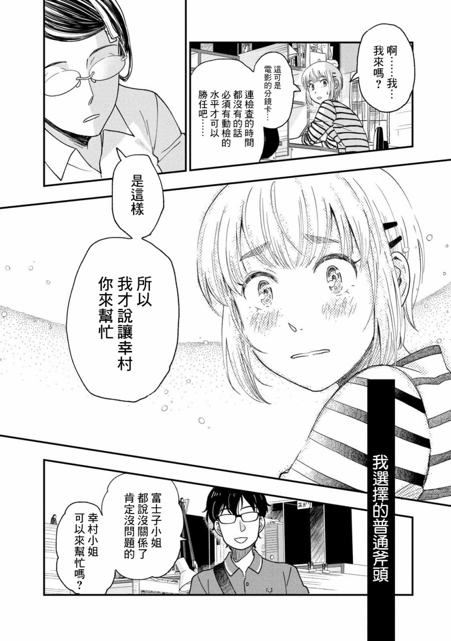 《动画师》漫画最新章节第24话免费下拉式在线观看章节第【14】张图片